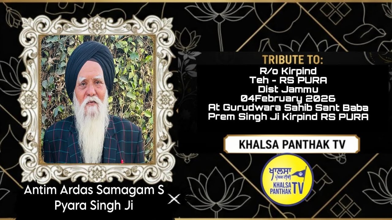 🛑Live:Parts 2 Antim Ardas Samagam S Piara Singh Ji  R/o Kirpind Teh - RS PURA Dist Jammu 