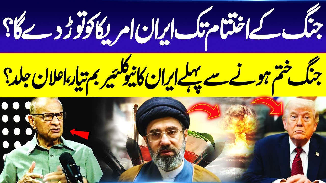 Iran's Nuclear Bomb Will Be Ready Before End of War? Big Blow For America | Shamshad Ahmad Khan