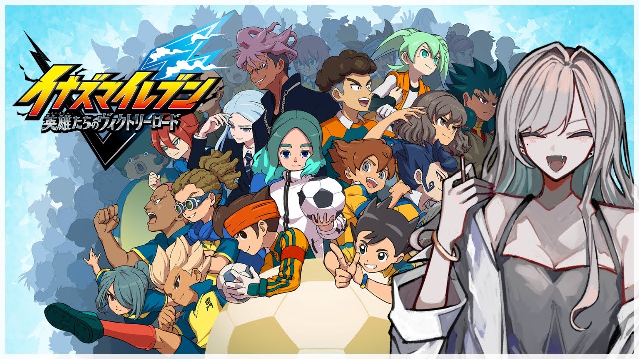 【イナズマV】エイリアルート！まだまだやることいっぱい！ #18【#taso_live】