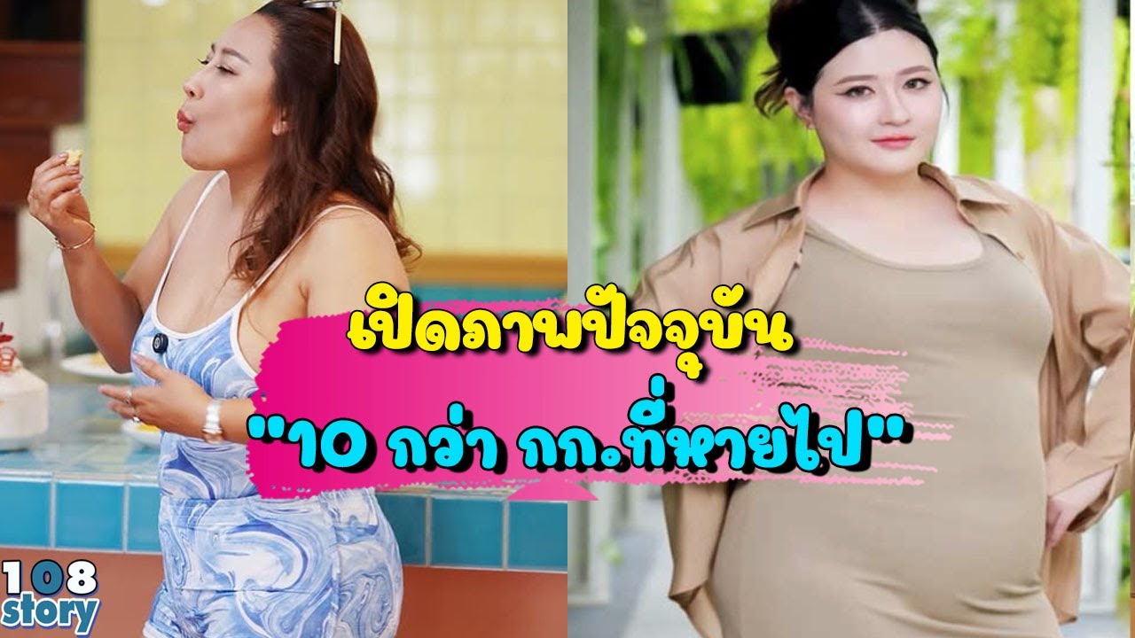 พลิกโฉม 7 ดาราสาว คนดัง จากสาวอวบสู่หุ่นสวยเป๊ะ ผอมลงอวดร่างใหม่ สวยสดใสจนแทบจำไม่ได้