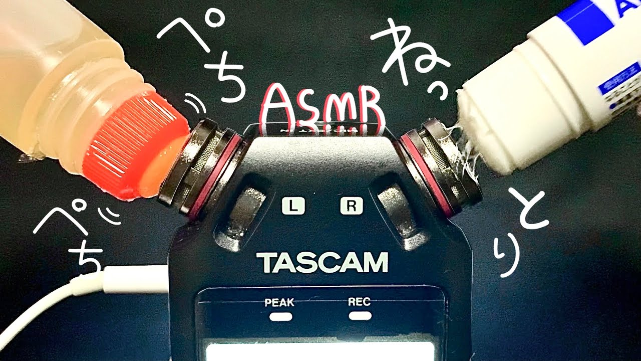 【ASMR】ただひたすら鼓膜を刺激する、のり ペン 指を使ったトリガー/sleeping,relaxing,trigger