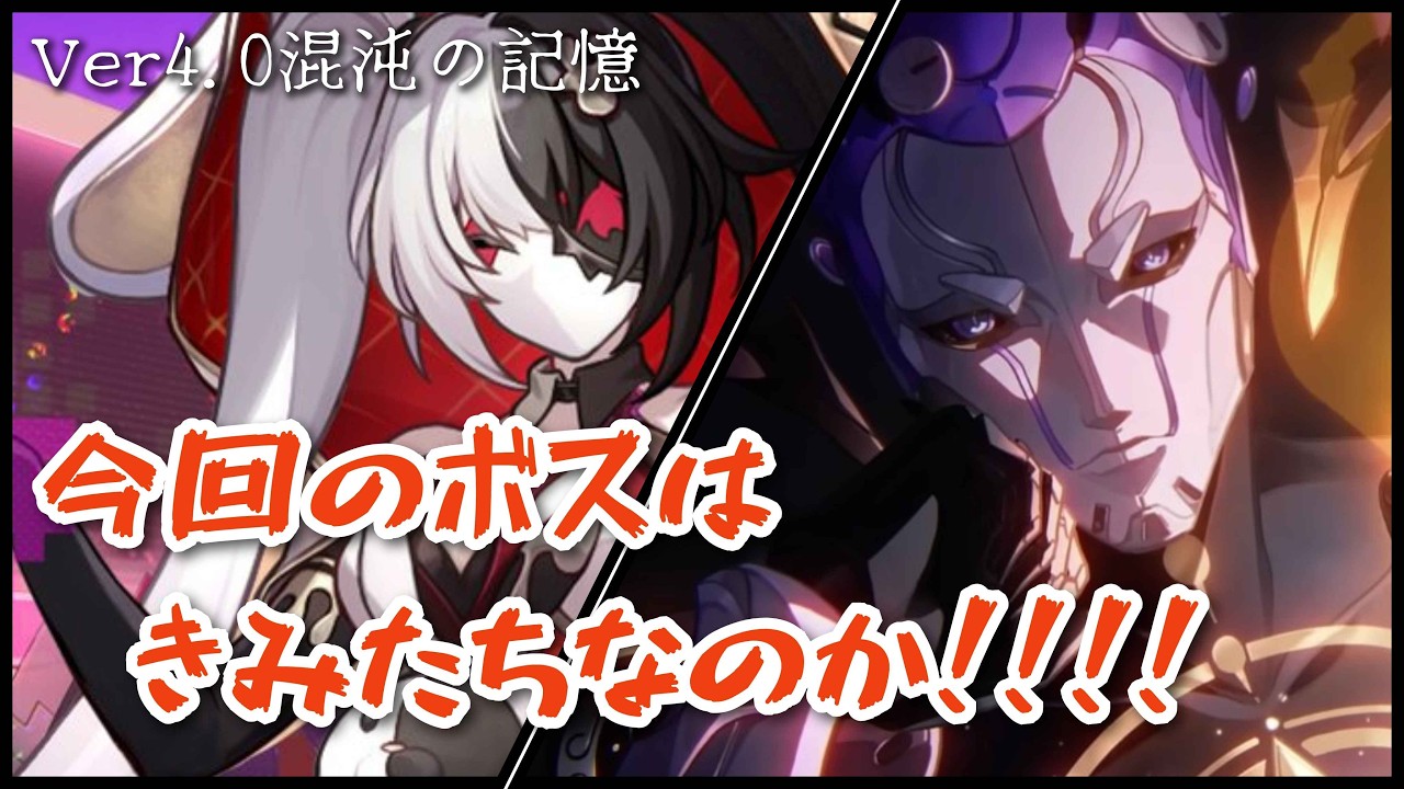 【崩壊スターレイル】火花×ライコス夢のコラボレーション！！『ver4.0裏庭攻略』