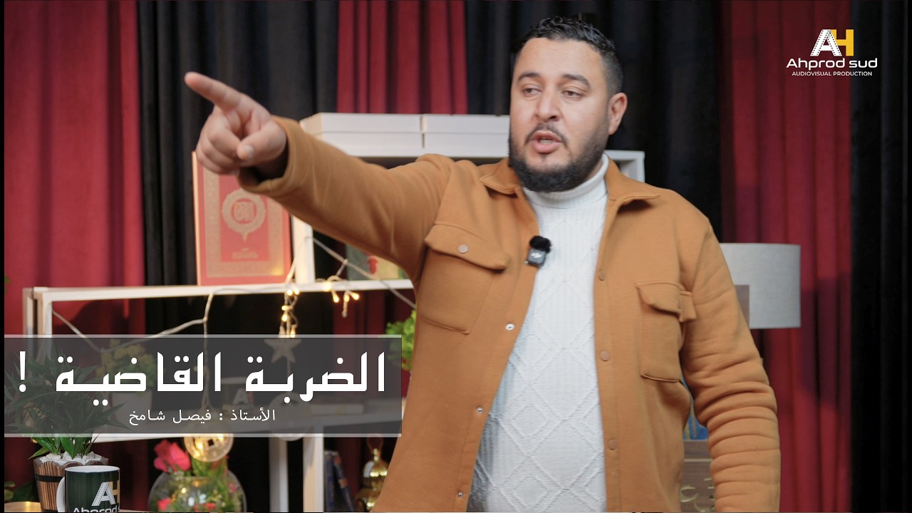 Ramadan vibes ep 8 l الضربة القاضية ! 