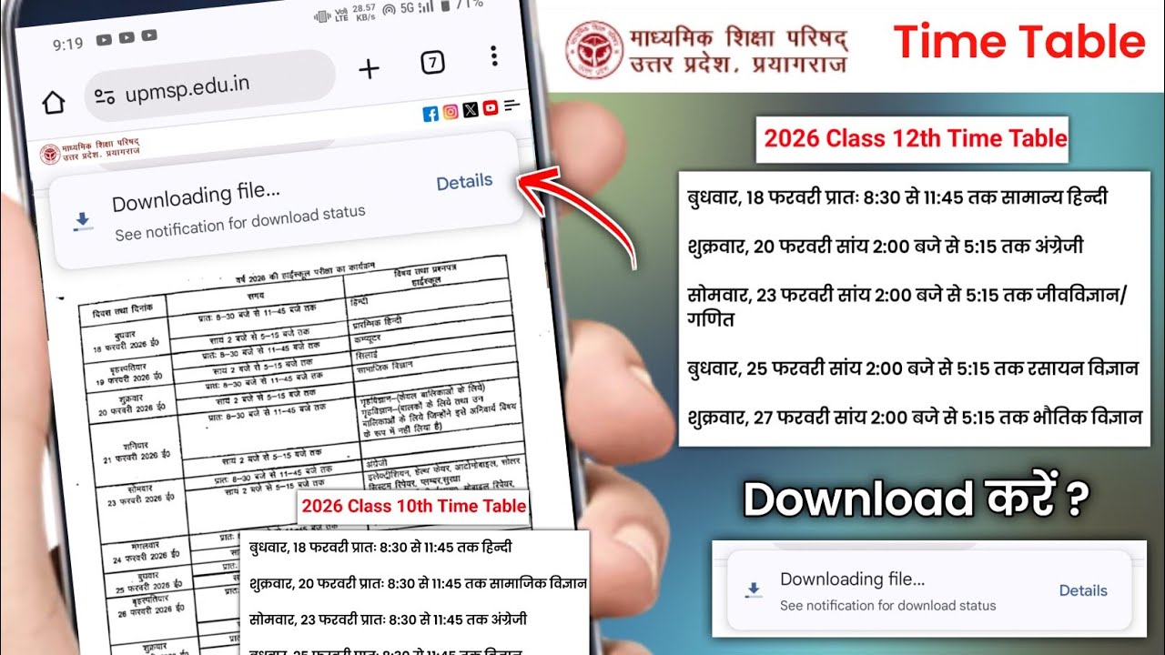 UP board time table 2026 download ? | How to download UP board 2026 time table ?