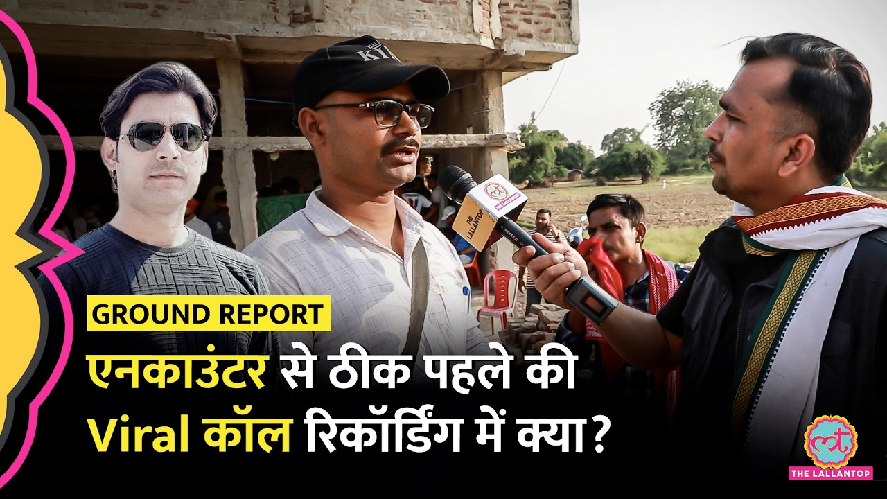 Encounter से ठीक पहले Bharat Tiwari ने जिस Journalist को कॉल किया, 6 मिनट तक क्या बात हुई?
