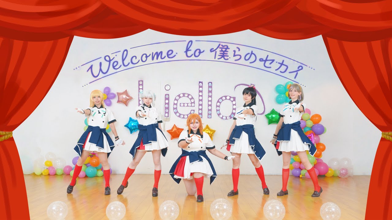 【Liella!】『Welcome to 僕らのセカイ』踊ってみた【Lyra Star】