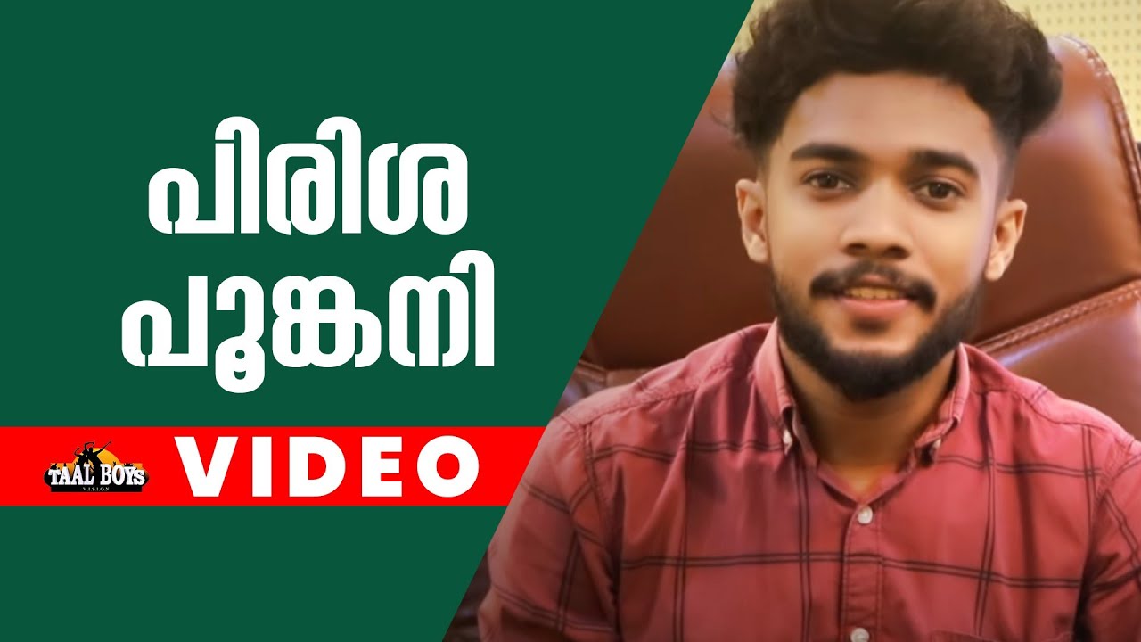 പിരിശ പൂങ്കനി | Pirishapookani l Mappilapattukal l Old Is Gold Mappila Songs Ashiq Vavad l