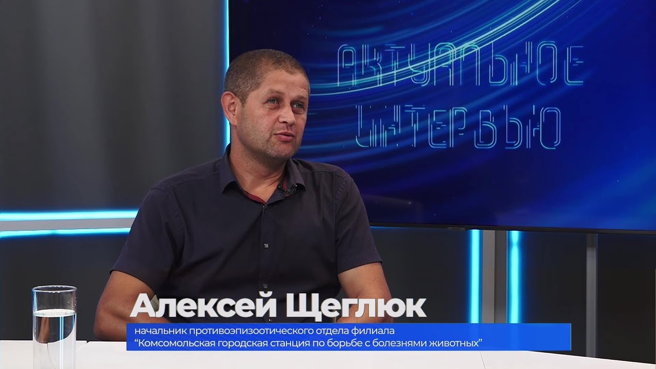 Актуальное интервью. Алексей Щеглюк о регистрации сельскохозяйственных животных