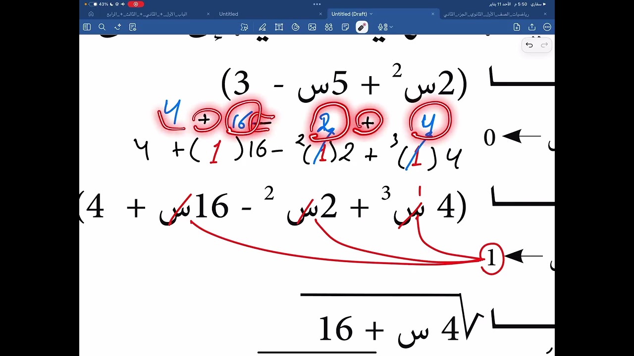 النهايات الباب الخامس / تمارين 5أ من 1 الي 6/ رياضيات المنهج الليبي 
