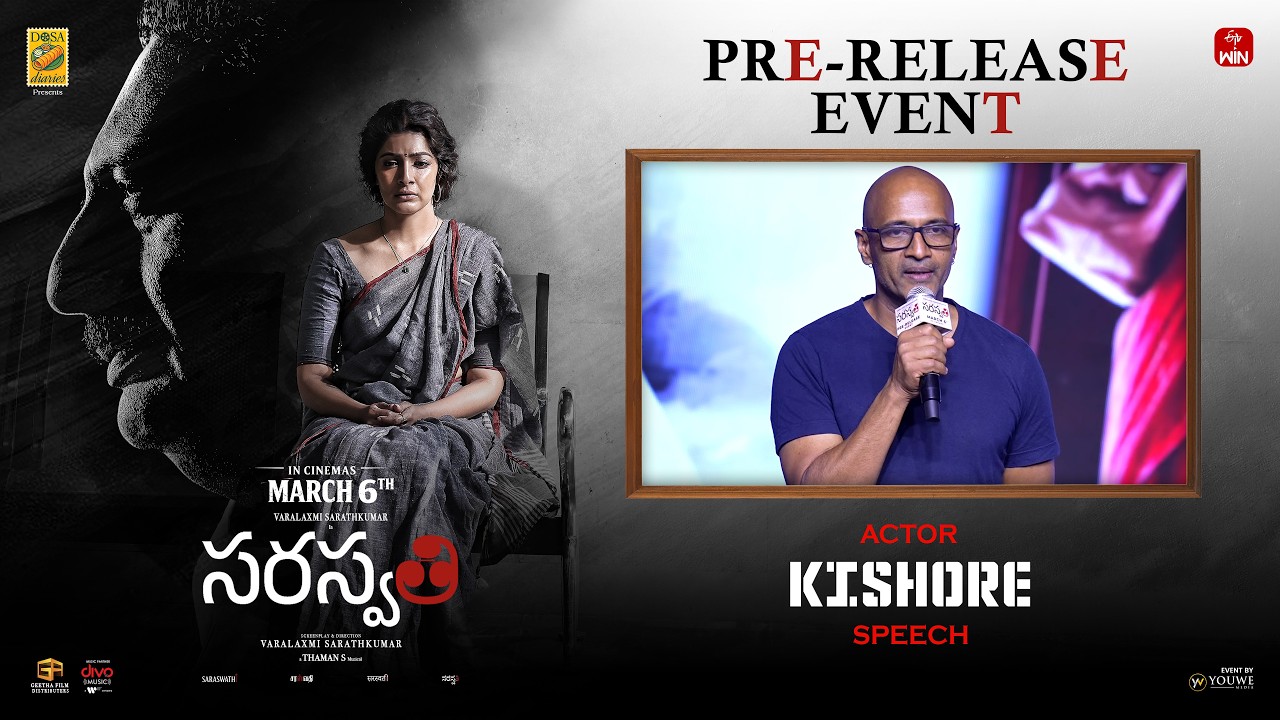Actor Kishore Speech at Saraswathi Movie Pre-Release Event | YouWe Media