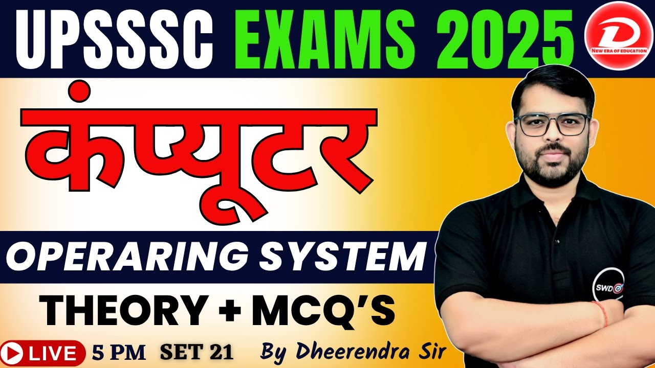 UPSSSC Computer Class | Computer Operating System MCQ for UPSSSC Exams | Set 21 | By Dheerendra Sir