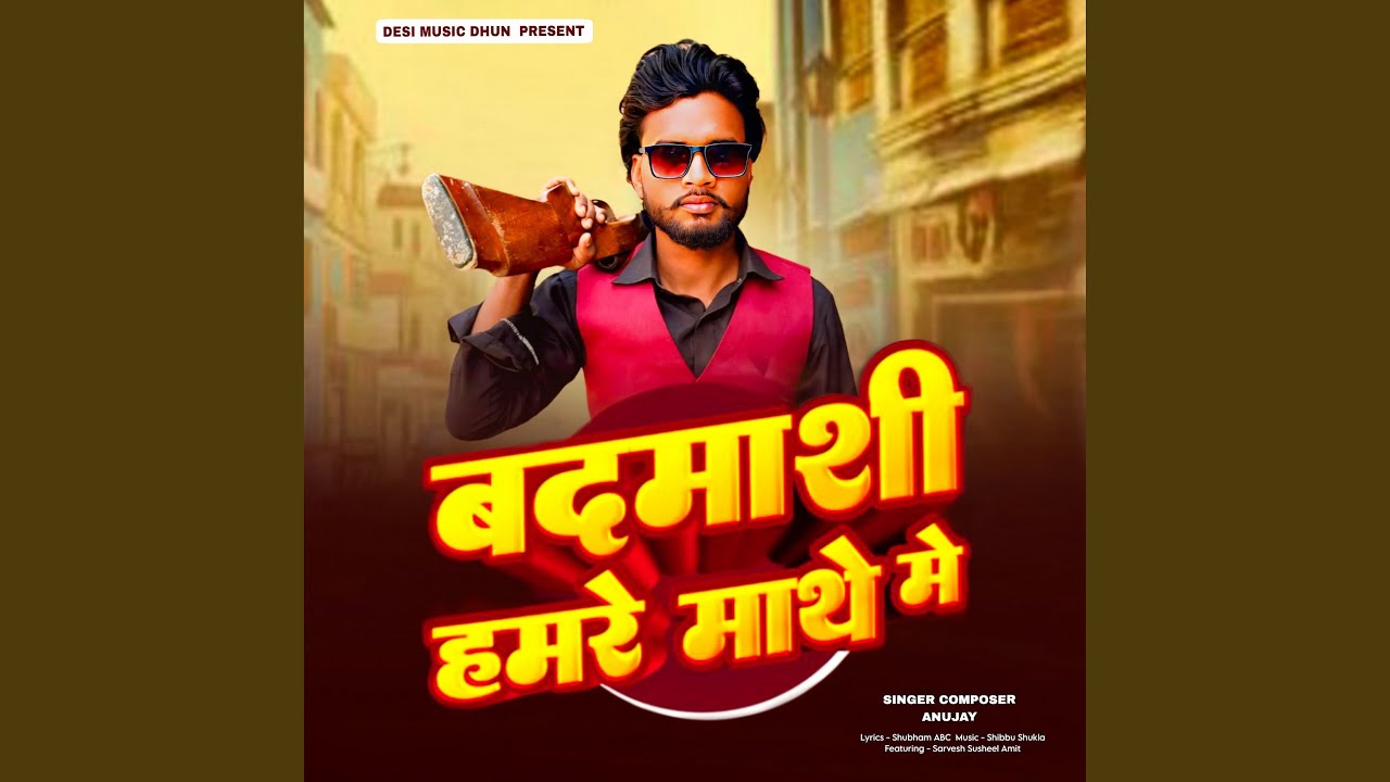 Badmashi Hamre Mathe Me