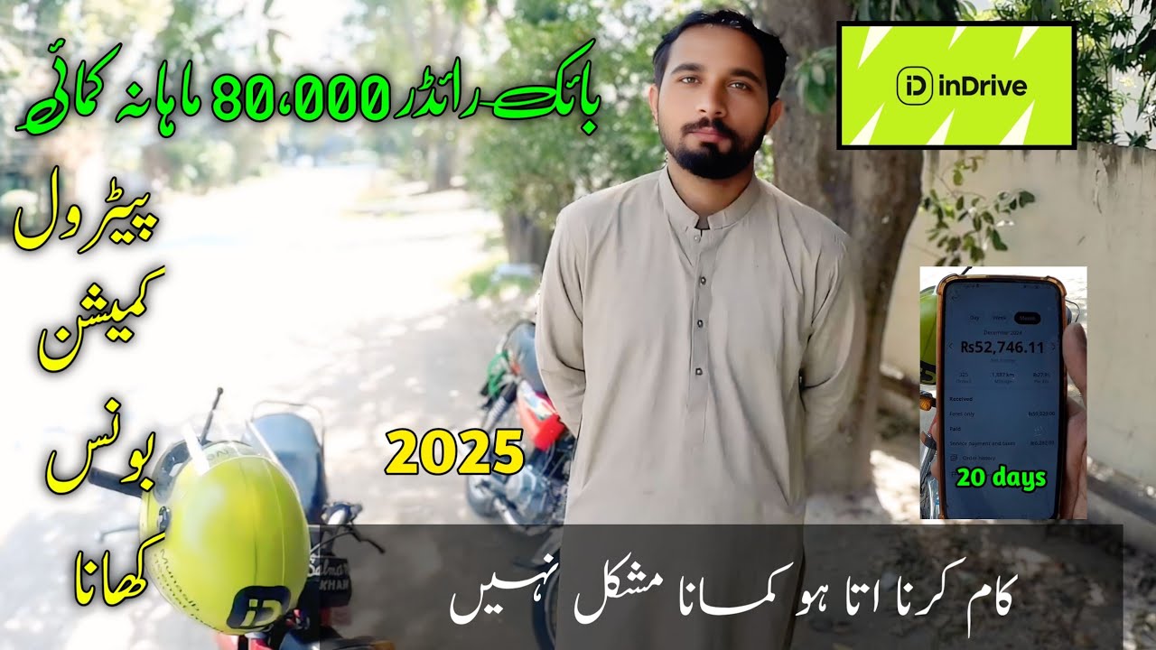 inDrive bike monthly earning 2025 | indrive bike | indrive Pakistan