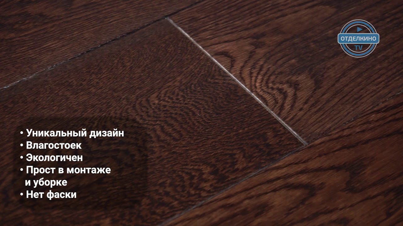 Массивная доска Magestik Floor (Маджестик флор) Дуб Шоколад