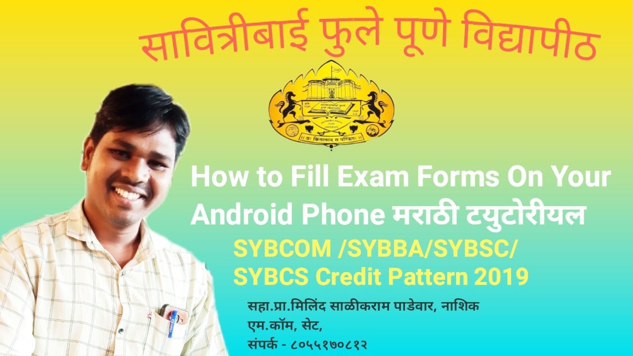 How to fill  (Second Year Credit Pattern 2019)Exam Forms on Your Android Mobile-  Milind Padewar