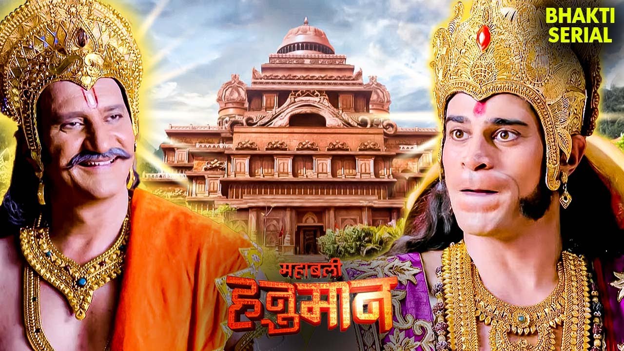 अयोध्या से कौन सा संदेश आया ? | Sankat Mochan Mahabali Hanuman |  Full Episode