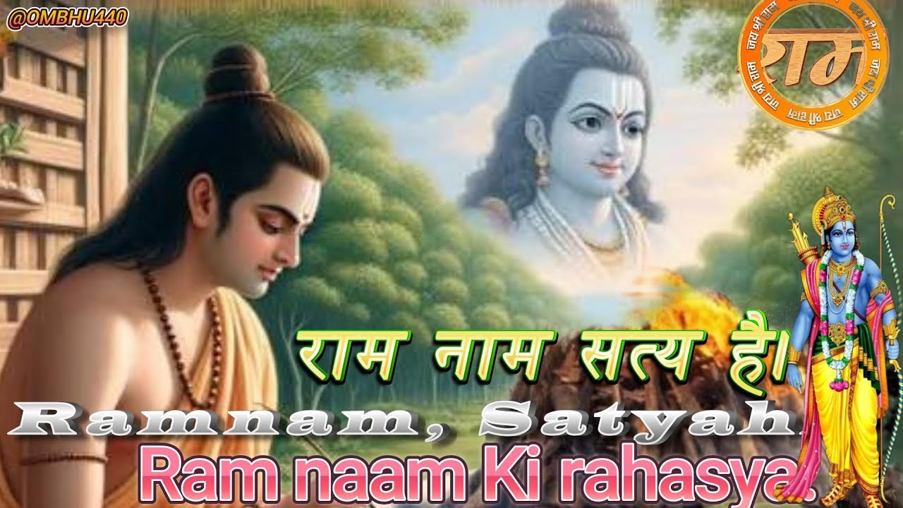 Understanding the True Meaning of 'Ram Naam'