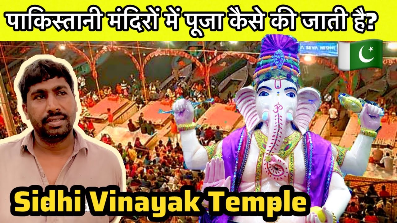 How is worship done in Pakistani temples ||Hindu Mandir in Pakistan 🇵🇰 || Mr Ravi Das