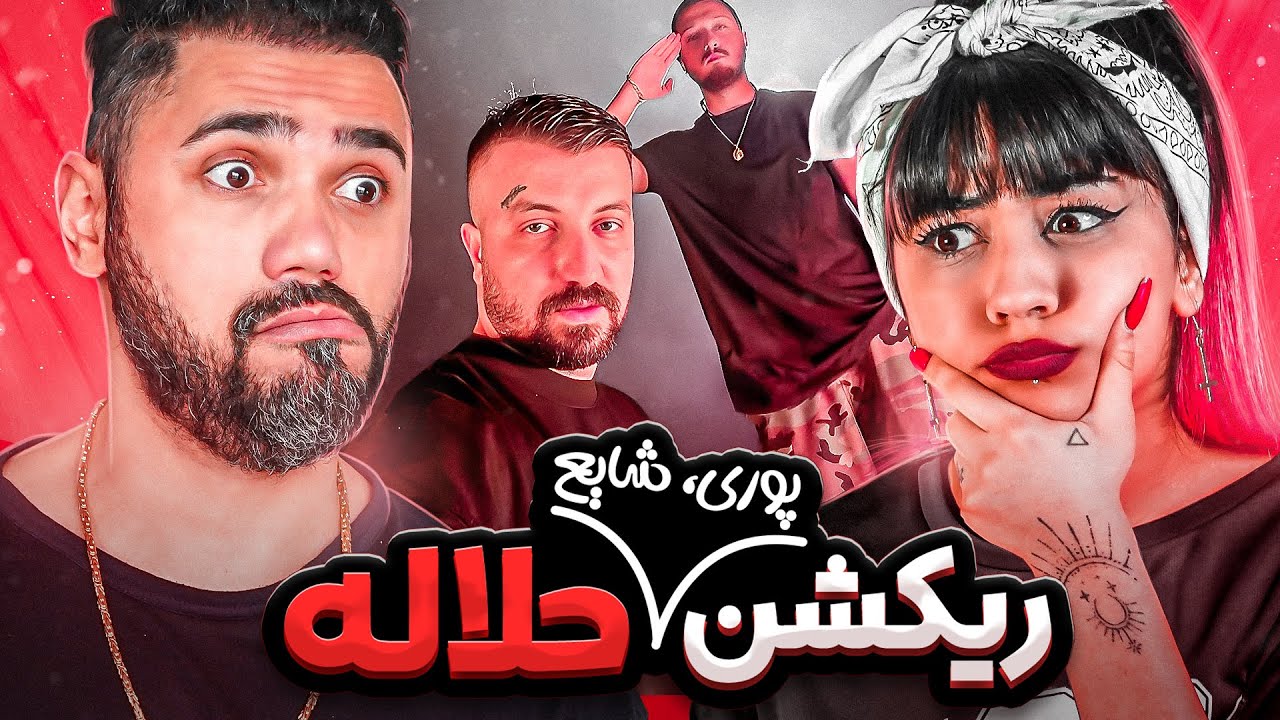 Poori - HALALE (feat. Shayea) Reaction | ری اکشن حلاله پوری و شایع