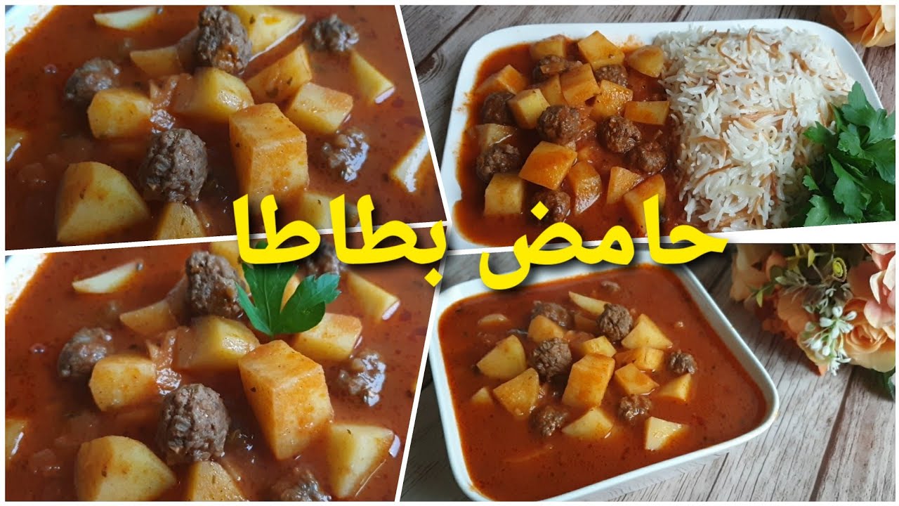 طريقة عمل حامض بطاطا على طريقتي بأطيب مذاق من المطبخ السوري لا  تنسو تحطو جزر .