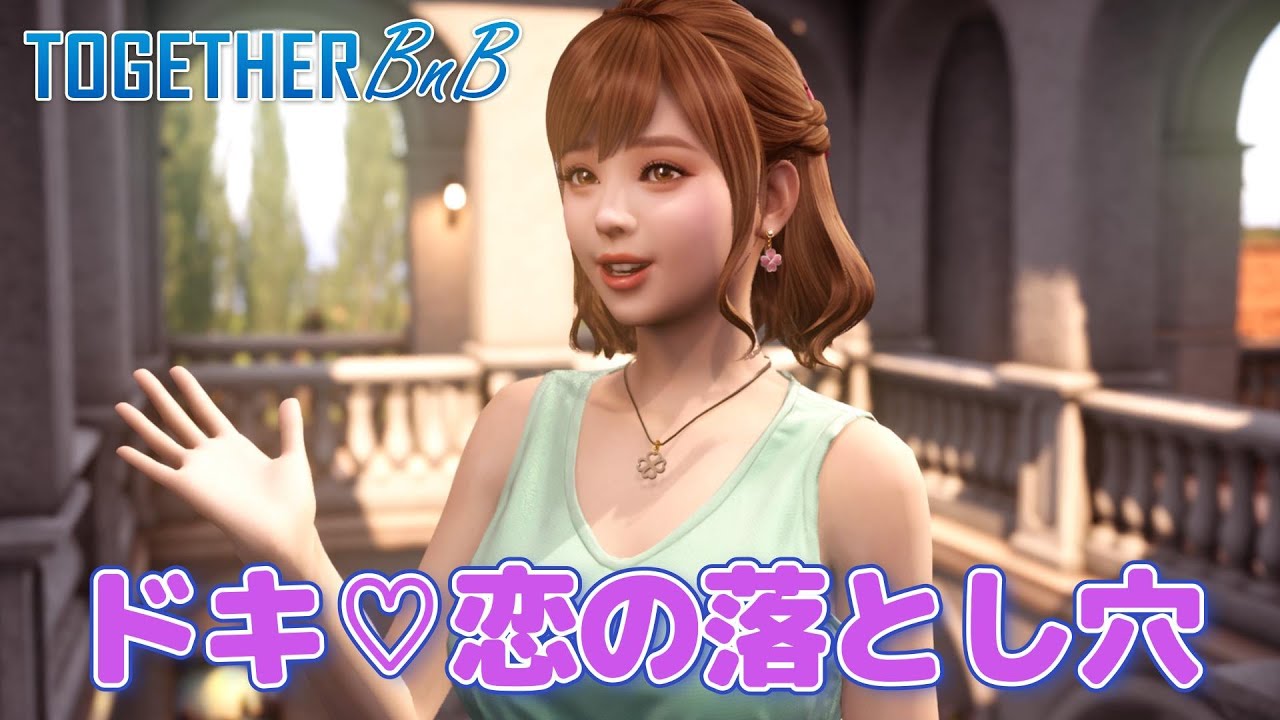 新章突入！５人目の美女登場！『 TOGETHER BnB 』