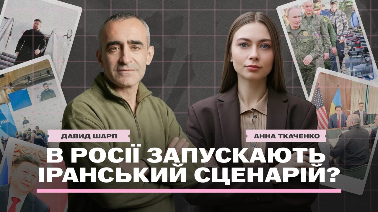 ШАРП: Переговори ЗАЙДУТЬ В ГЛУХИЙ КУТ. Китай ДОПОМОЖЕ Україні. Створюють новий ядерний щит