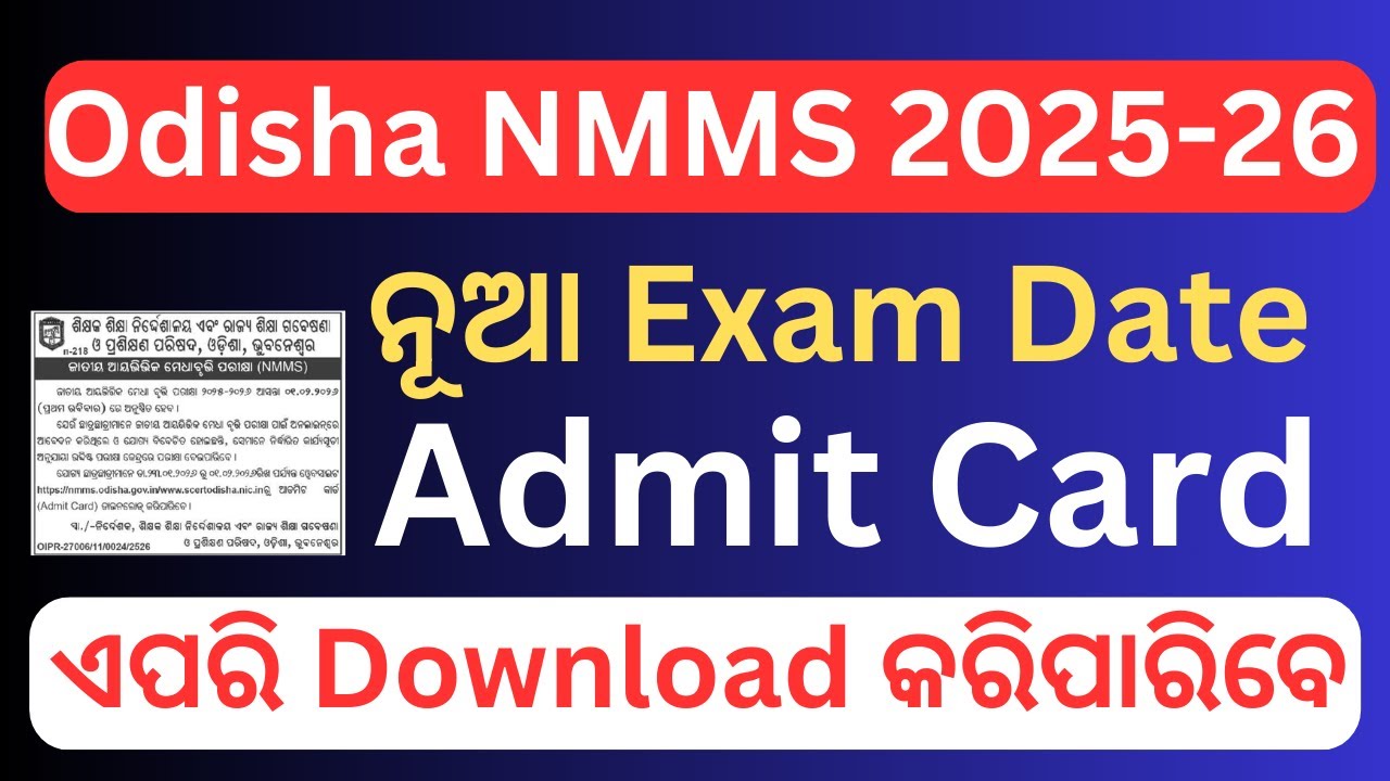 Odisha NMMS Admit Card 2025-26, Odisha NMMS Exam Date 2025-26, NMMS Odisha Admit Card 2025