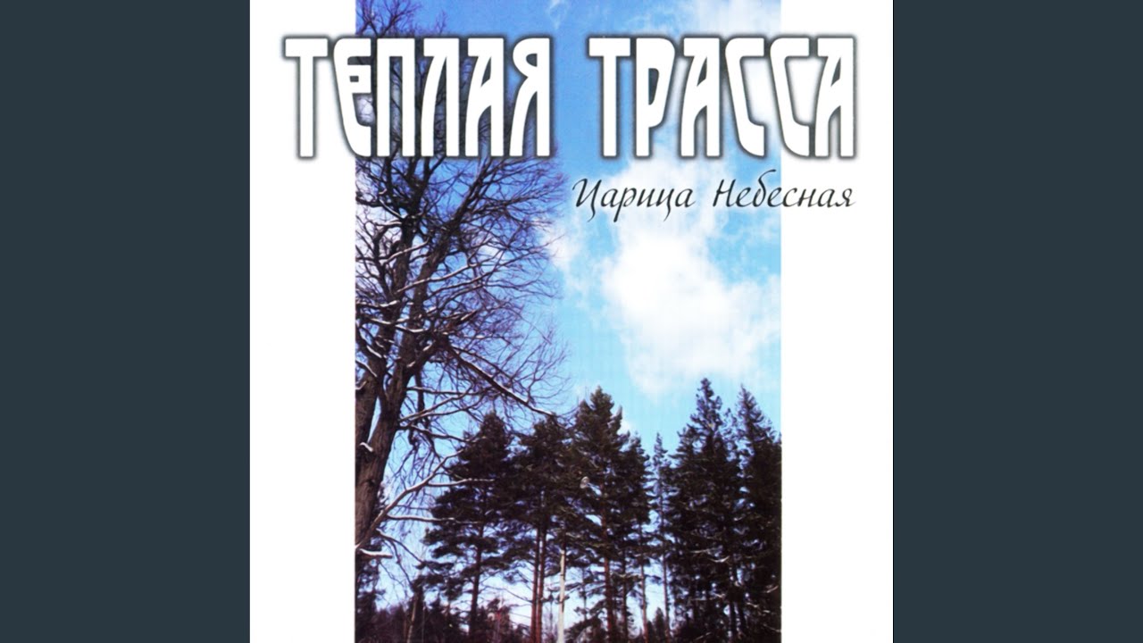 Анархия неба