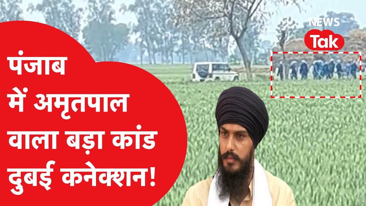 Punjab में Amritpal Singh को लेकर क्यों है बवाल, 