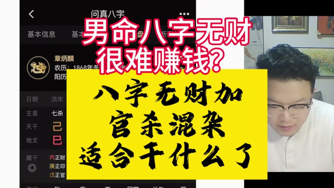 分享一个故人，八字无财的故人
