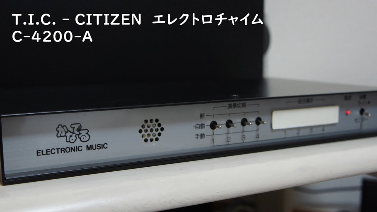 シチズンTIC エレクトロチャイム C-4100-A