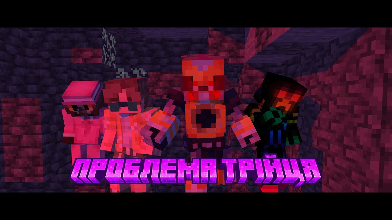 Problematic Trio (Triple Trouble Tuff Mix POLITMinik version)