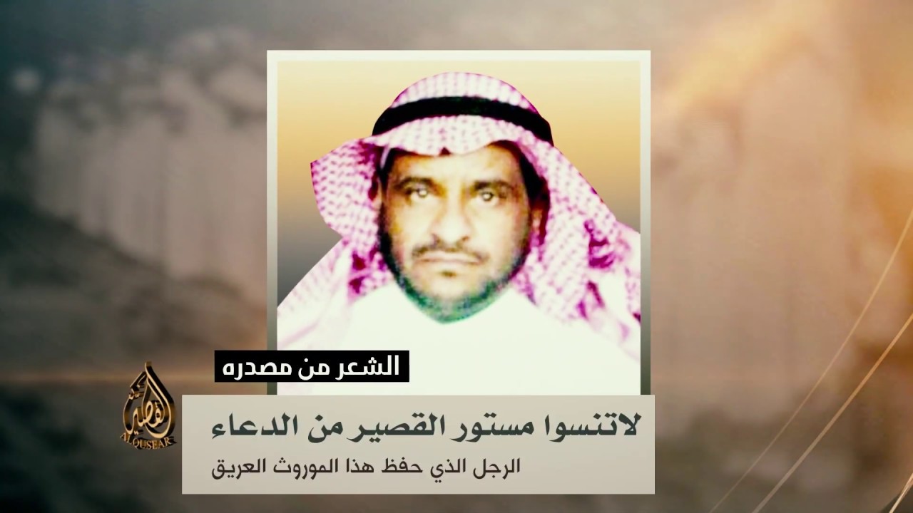 (نبا الملعبه تمشي على طيب النيات) مستور العصيمي & ملفي المورقي  ـ السر ـ صفوف السوطه -  ١٤١٤/٢/٢ه‍ـ