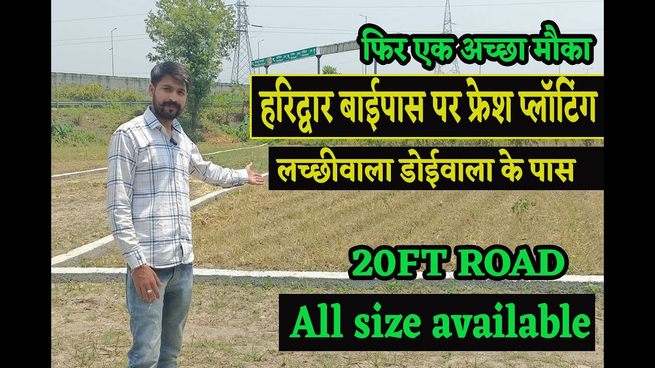 Plot for sale in Dehradun || Fresh plotting start main Haridwar  bypass Lachhiwala Doiwala 20ft road