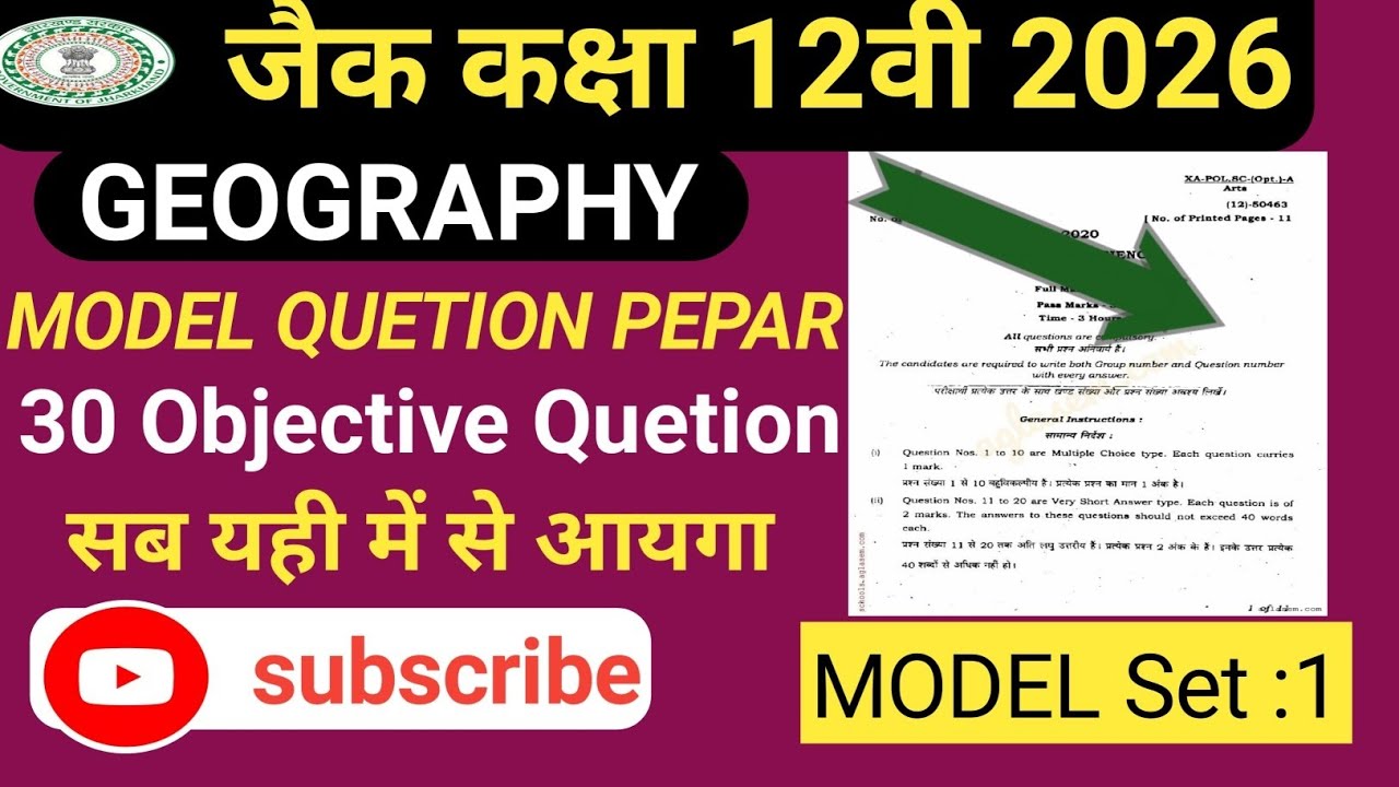 Jac  Class 12 Geography Model pepar Set 1  2026 हिंदी में