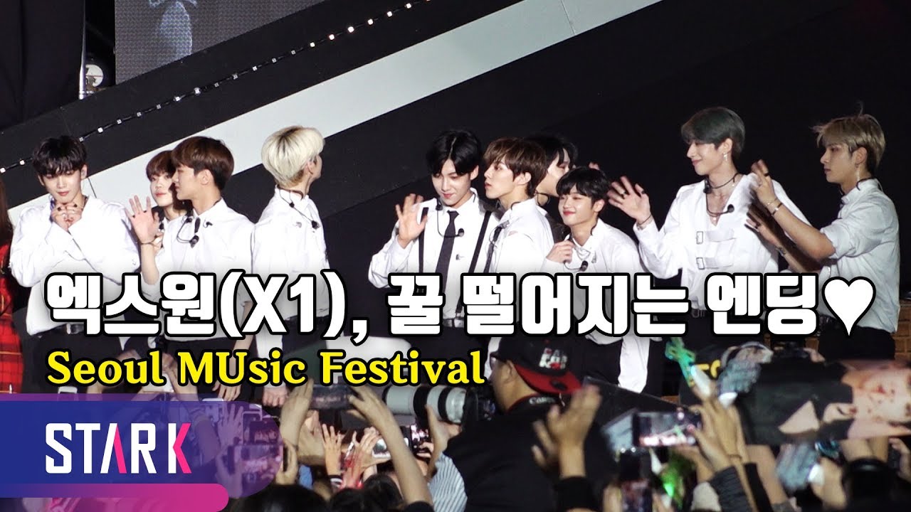 X1, Ending Stage Full ver. (원잇 앞 무장 해제♡ 꿀 떨어지는 엑스원 엔딩 무대)