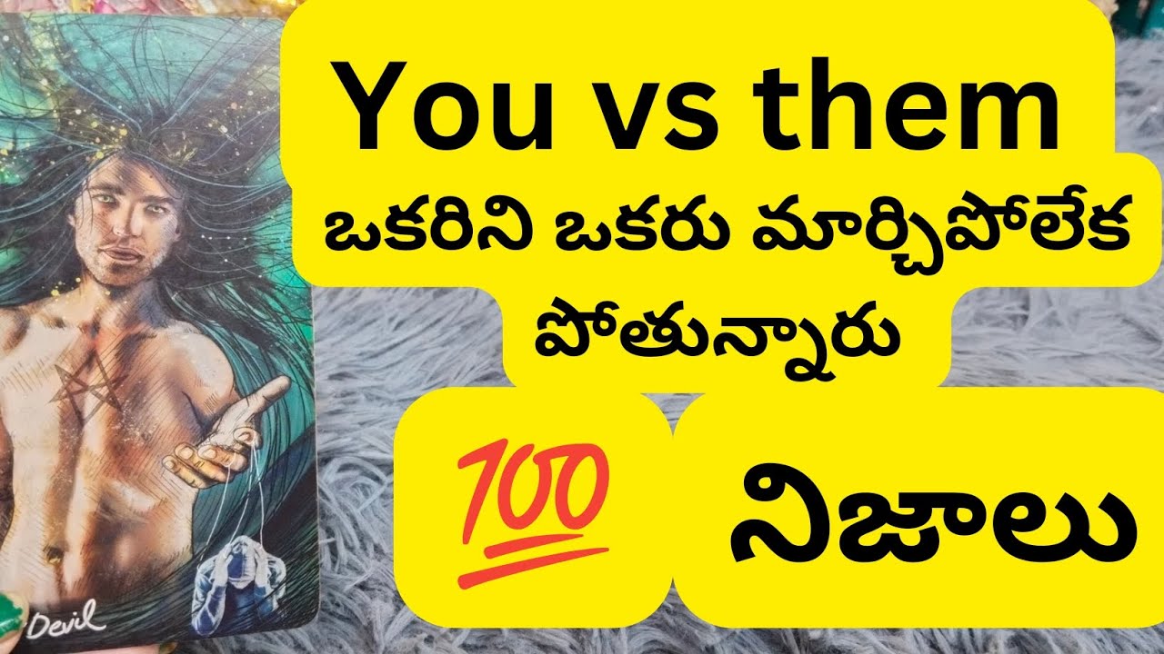 ఒకరిని ఒకరు మార్చిపోలేక పోతున్నారు 😳💯6300509679 personal reading number only wtsup no calls