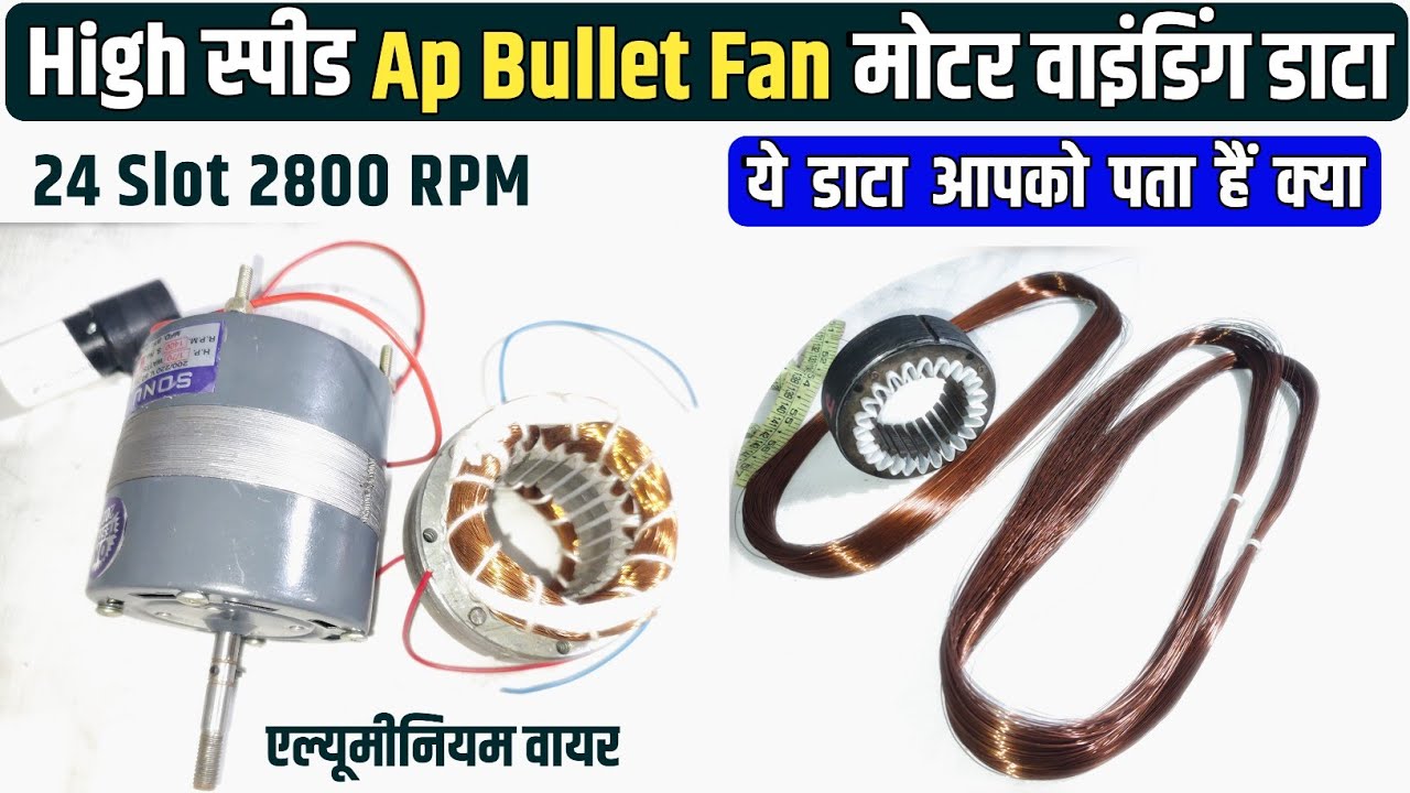 Master the Art of High-Speed AP Bullet Fan Winding with Aluminium Wire