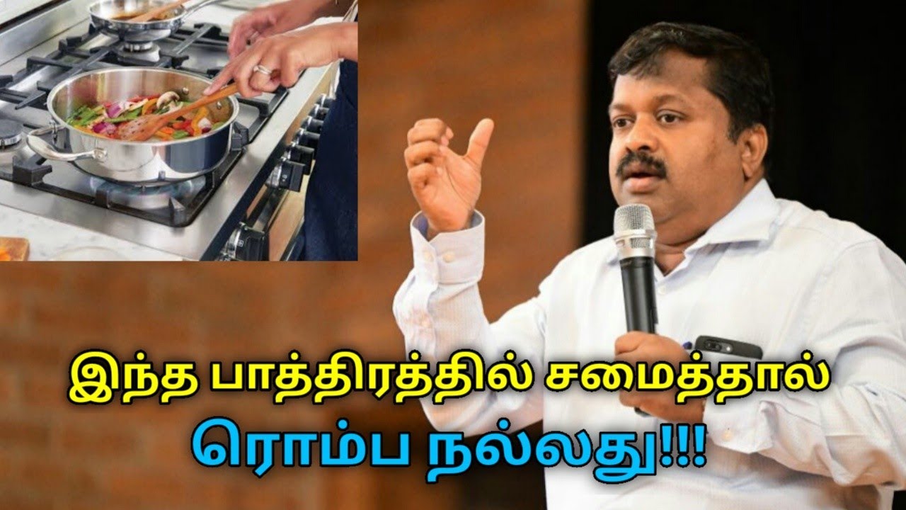 சமையல் செய்ய சிறந்த பாத்திரம் இதுதான் | Dr.Sivaraman speech on good and healthy cooking vessels