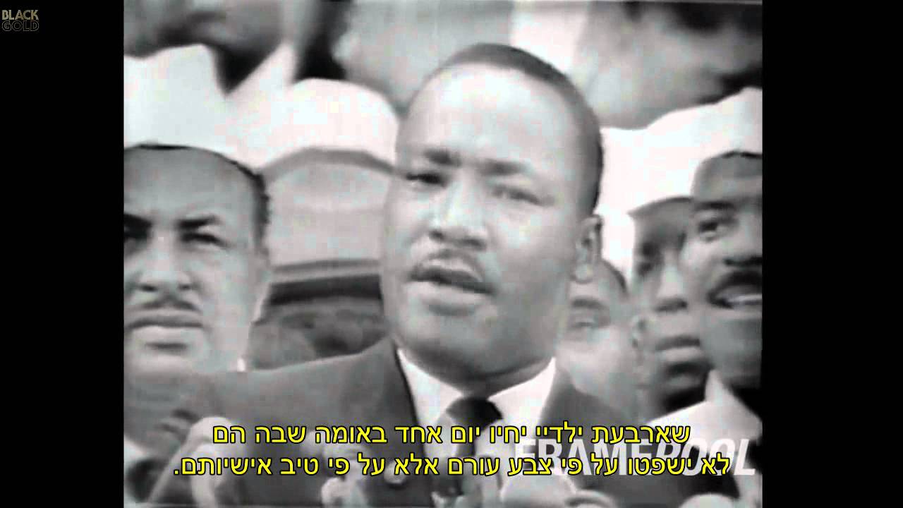 מרטין לותר קינג - המצעד לוושינגטון 1963