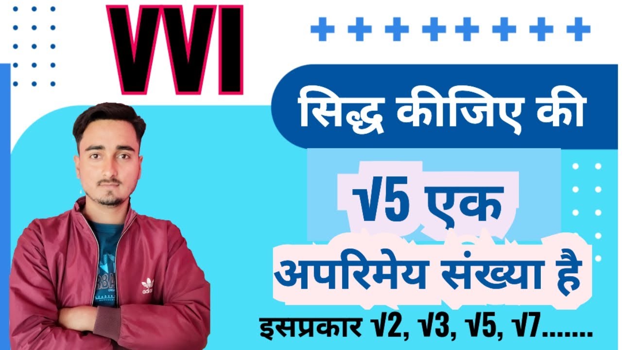 सिद्ध कीजिए की रूट 5 एक अपरिमेय संख्या है। Siddh kijiye ki root 5 ek aparimeya sankhya hai class 10|