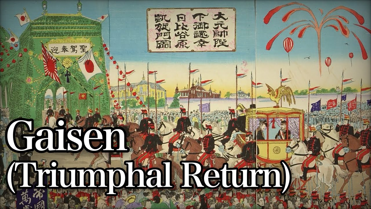 Gaisen/凱旋 [With English and Romaji subtitles]