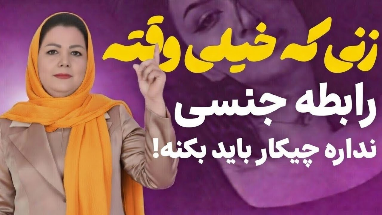 زنی که خیلی وقته رابطه جنسی نداره چیکار باید بکنه خود مراقبتی زنی که خیلی وقته رابطه جنسی نداره💯🔥💕💯