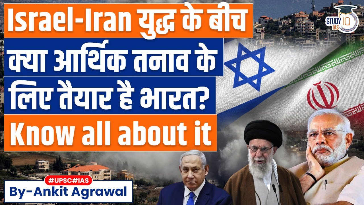 India Braces for economic strain as West Asia conflict Escalates | Know all about it | UPSC