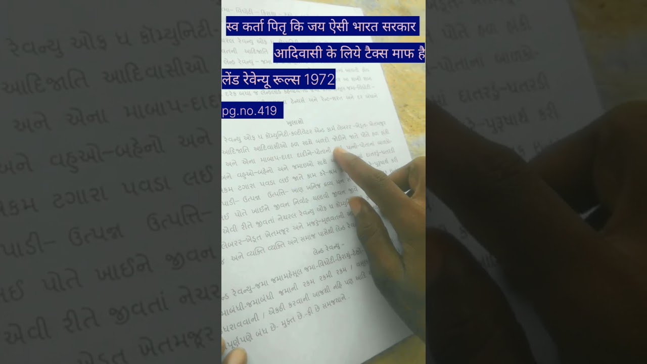 Ac bharat sarkar