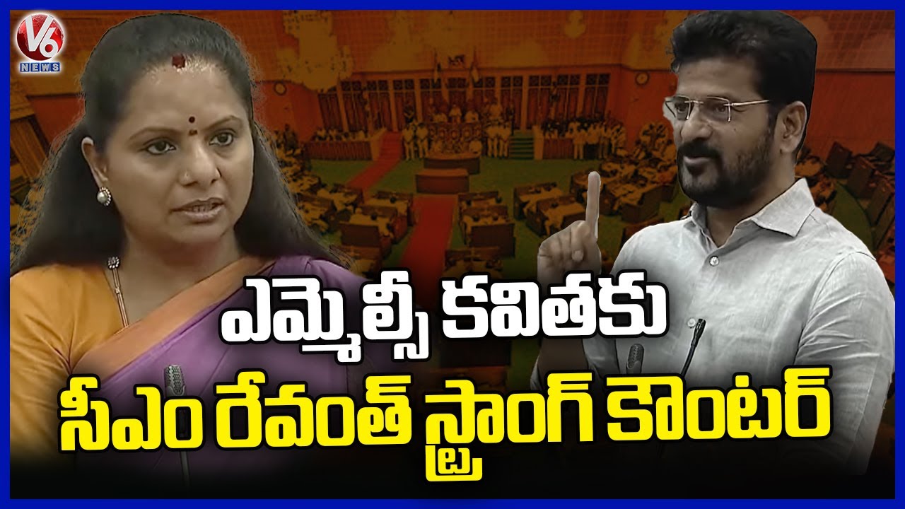 CM Revanth Reddy Strong Counter MLC Kavitha Over Her Words On Universities | V6 News
