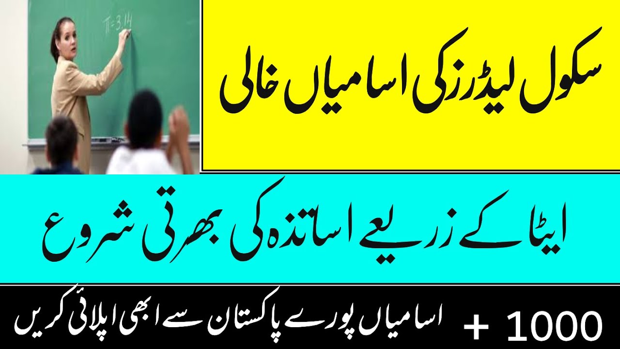 SST BPS-16 jobs | Education Jobs 2022 | Etea jobs