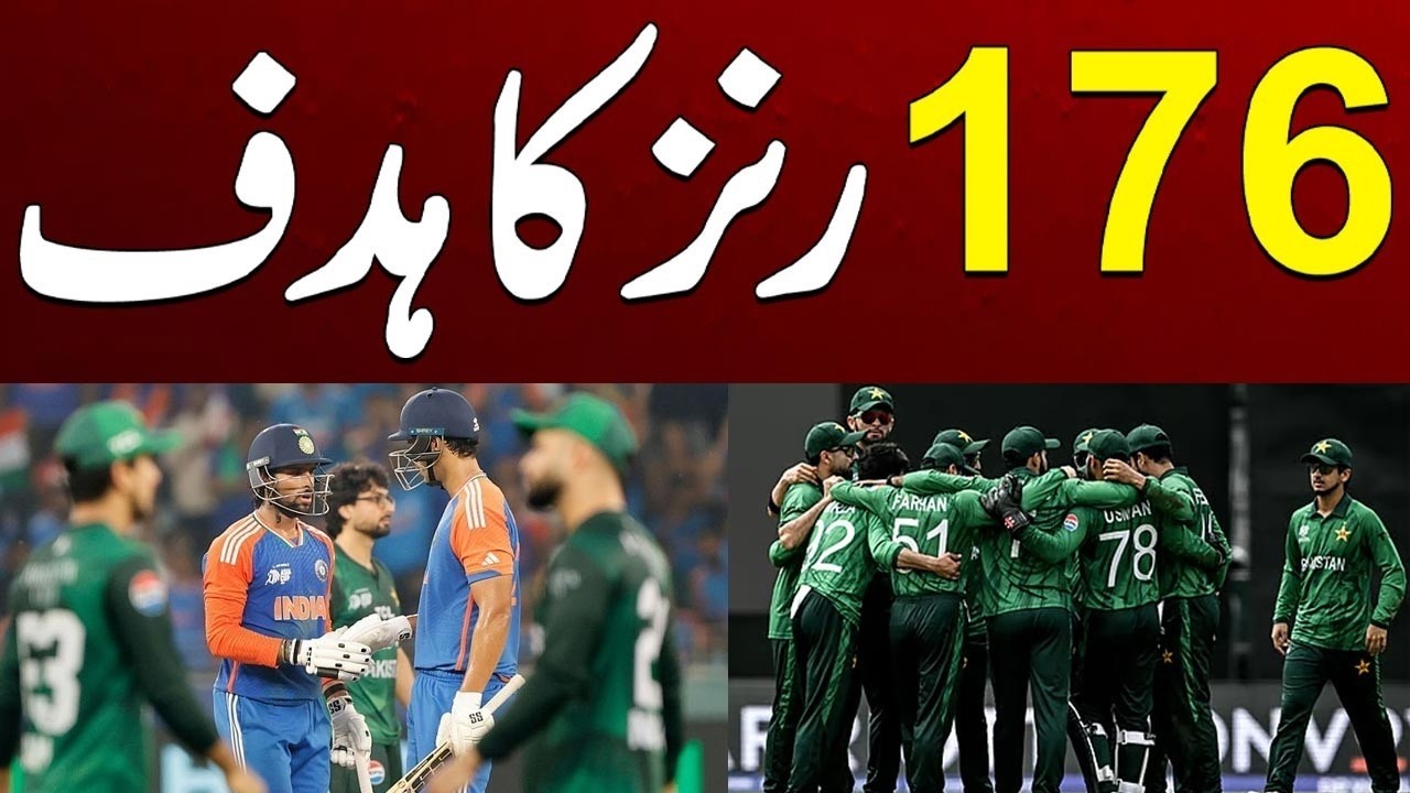 India Set Pakistan A Target of 176 Runs To Win | Breaking News  | City 21