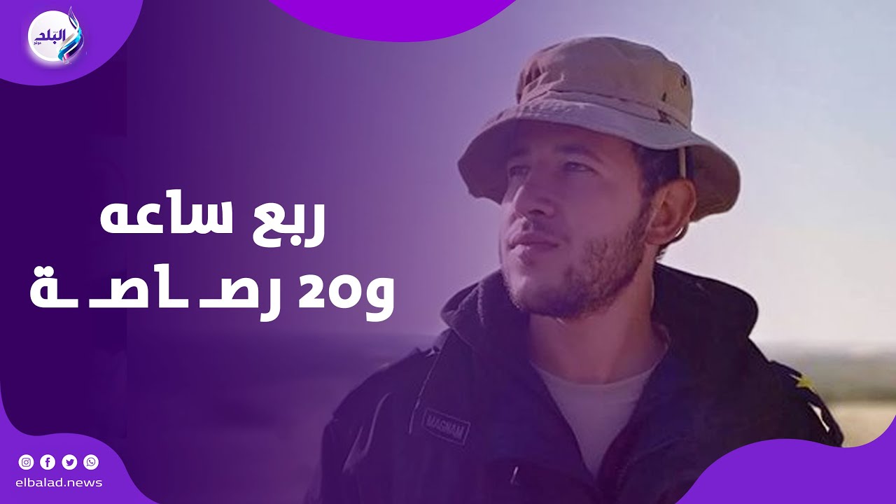 غربل الكمـ ـين يا سمير .. ربع ساعه و٢٠ رصـ  ـاصـ ـة في الجســ,,د  عمر القاضي حما الأرض والعرض والشرف