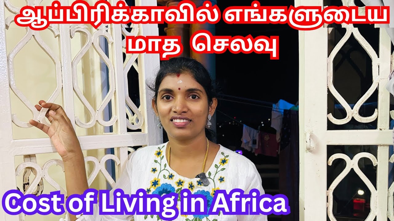 💥ஆப்பிரிக்காவில் ஒரு மாதத்திற்கு எவ்வளவு செலவு ஆகும்|Cost of living in Africa Uganda|Tamil  vlog